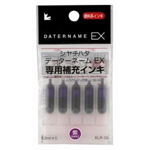 シヤチハタ データーネームEX専用補充インキ 紫 XLR-GL-V 00001635