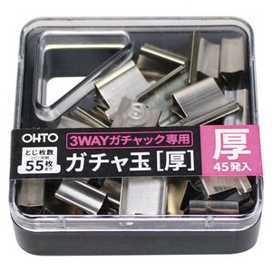 オート 3WAYガチャック用ガチャ玉 厚玉 GGA-5