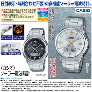 カシオ CASIO ソーラー 電波 腕時計 紳士用