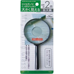 Magnifying Glass/Loupe Standard