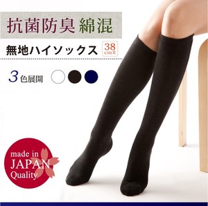 Knee High Socks Antibacterial Finishing Made in Japan