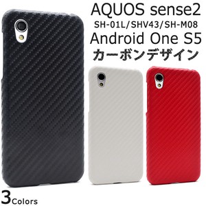 ＜スマホケース＞AQUOS sense2 SH-01L/SHV43/SH-M08/Android One S5用カーボンデザインケース