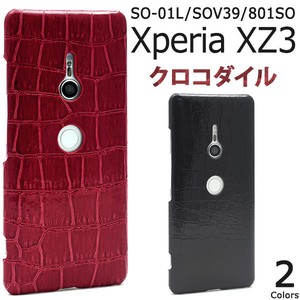 ＜スマホケース＞Xperia XZ3 SO-01L/SOV39/801SO用　クロコダイルレザーデザインケース