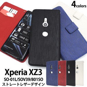 ＜スマホケース＞Xperia XZ3 SO-01L/SOV39/801SO用ストレートレザーデザイン手帳型ケース
