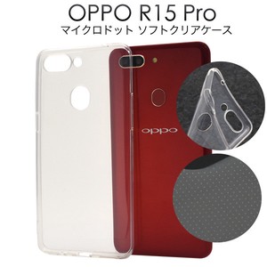＜スマホ用素材アイテム＞OPPO R15 Pro(中国販売モデル)用マイクロドット ソフトクリアケース