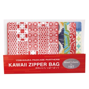 【日本和柄模様ラッピング袋】KAWAII ZIPPER BAG (律RITSU)　★お土産に最適　[日本製]