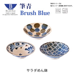 Brush Blue　サラダめん鉢【日本製】【美濃焼】