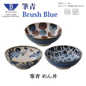 Brush Blue　めん丼【日本製】【美濃焼】