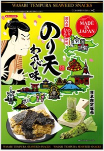 Souvenir JAPAN Noriten Wasabi Flavor