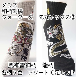 Ankle Socks Embroidered Japanese Pattern