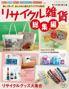 Handicrafts/Crafts Book