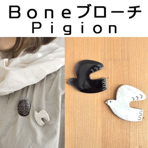 Boneブローチ　Pigeon