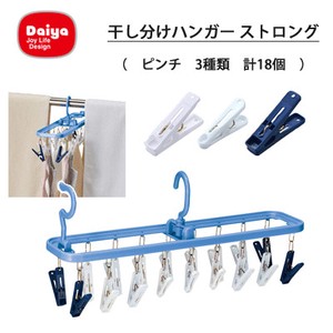 Diamond Clothes Hanger Strong Bathing Towel