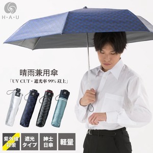 H・A・U(機能傘)紳士暑さ対策雨晴兼用軽量ミニ傘【UV・紫外線・通勤・通学】