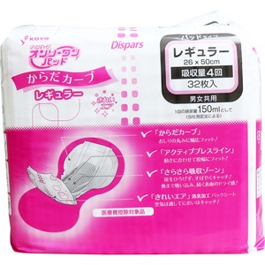 Pad Regular 2 Pcs For adults Diaper