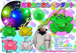 カニ 玩具 ホビーの商品一覧 卸 仕入れサイト スーパーデリバリー