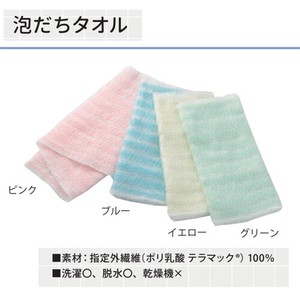 Angel 9060 Stand Towel Green