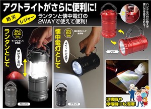 PLUS Light/Lantern
