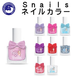Snails-スネイルズ-　ネイルカラー