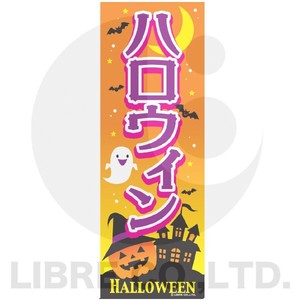 Banner Halloween 180 x 60cm