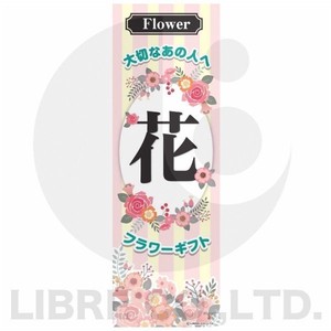 Store Supplies Banners Gift Flower M flower Flower Shop