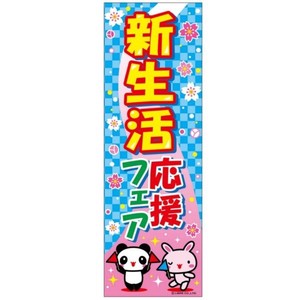 Store Supplies Banners M