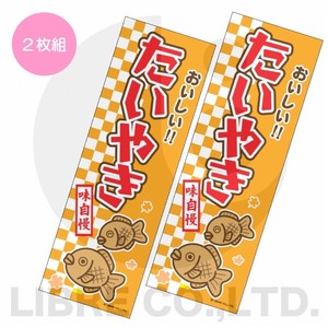 Store Supplies Banners Taiyaki Sea Bream 2-pcs pack 30 x 10cm