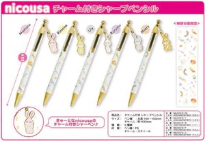 Charm Attached Mechanical Pencil