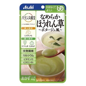 アサヒグループ食品（Asahi） バランス献立 なめらかほうれん草 ポタージュ風