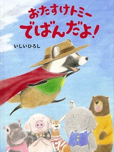 宠物/动物绘本