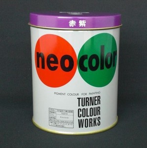 ターナー色彩 ネオカラー600ml C色 赤紫 NC600 ｱｶﾑﾗｻｷ 00007835