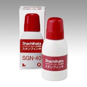 シヤチハタ スタンプ台専用インキ 小瓶 赤 SGN-40-R 00067948