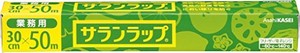 旭化成 サランラップ業務用 30X50 BOX 300939 00030551