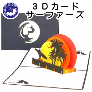 【3Dカード】　サーファーズ