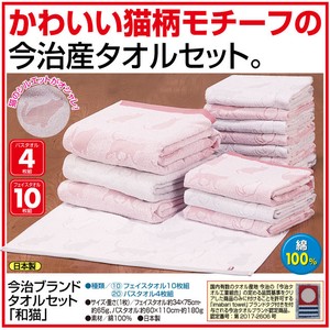 日本製 今治ブランド バスタオルタオル フェイスタオル セット 和猫 タオル 綿100%