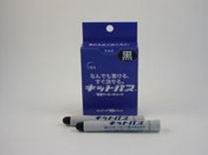 日本理化学 キットパス工事用10本入 黒 KK-10-BK 00064318
