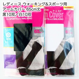 Arm Covers UV protection Ladies' Cool Touch Arm Cover 65cm