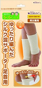 Leisurely Silk Supporter Ankle 2 Pcs