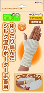 Leisurely Silk Supporter Wrist 2 Pcs