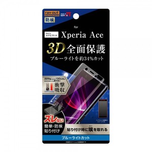 Xperia Ace 液晶保護フィルム TPU 光沢 フルカバー 衝撃吸収 ブルーライトカット