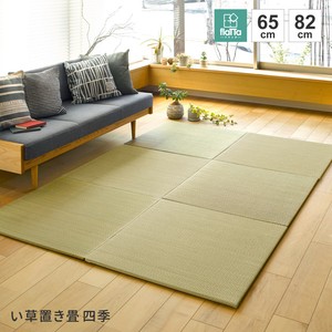 隙間があきにくい置き畳 フラッタ 滑り止め付き「四季」ナチュラル