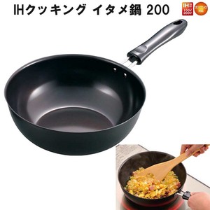 Pot 23cm Made in Japan