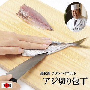 Knife Ajikiri 10-pcs set Made in Japan