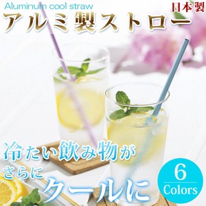 Aluminium Straw Made in Japan Metal Cocktail Stirrer 6 Colors 8mm