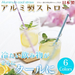 Aluminium Straw Made in Japan 6 Colors 8mm Cleaning Attached Blush