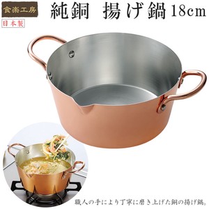 Pot 18cm Made in Japan