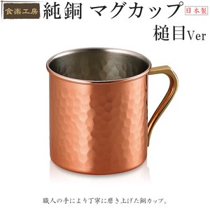 Mug 360ml Made in Japan