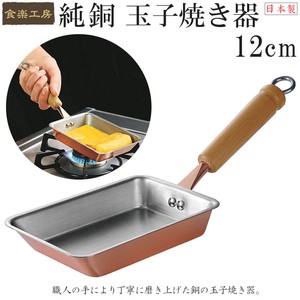 Frying Pan 12cm Made in Japan