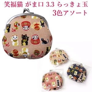 Coin Purse Gamaguchi 3-colors Made in Japan