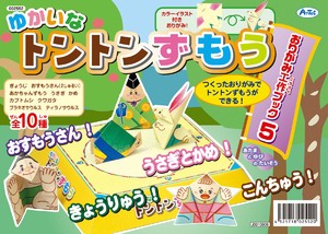 Import Babies Educational Toys Products Of Japanese Companies At Wholesale Prices